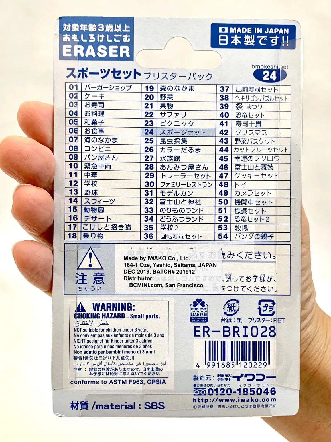 383291 IWAKO SPORTS ERASER CARD-SINGLE