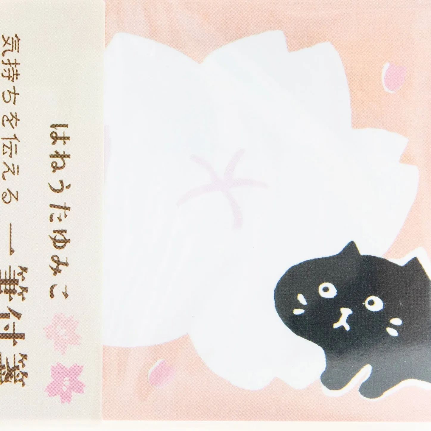 Active Coporation Cats & Sakura Sticky Notes Set