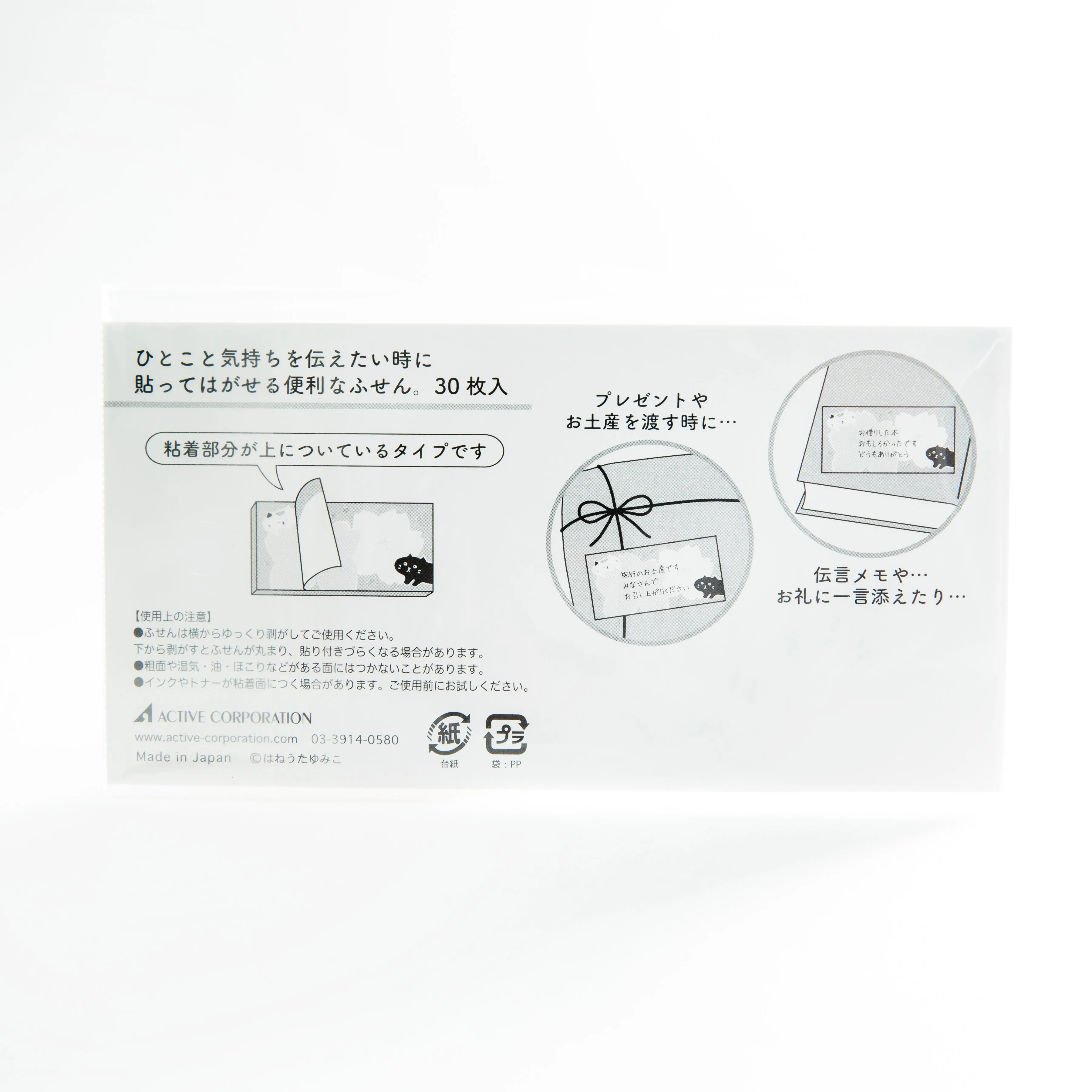 Active Coporation Cats & Sakura Sticky Notes Set