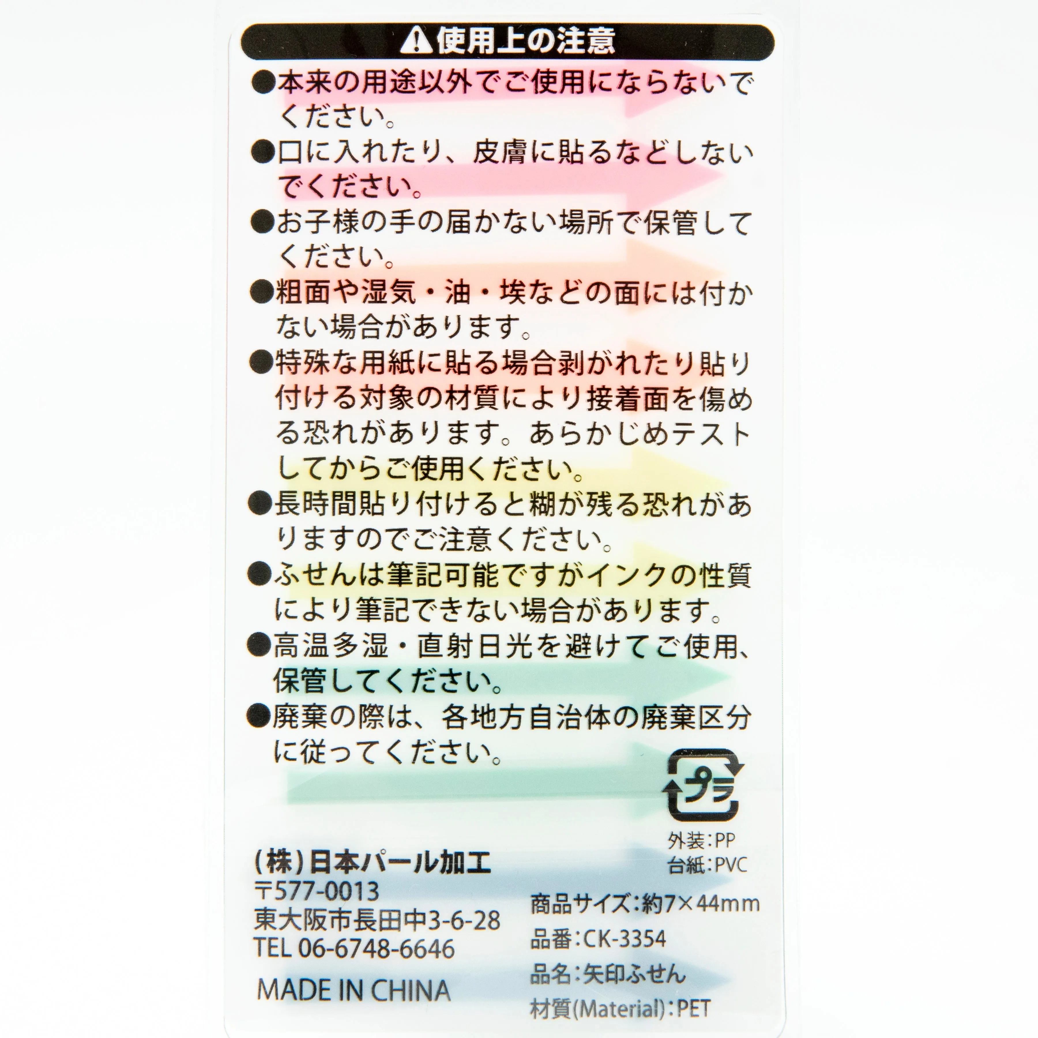 Arrow Sticky Notes (240pcs)