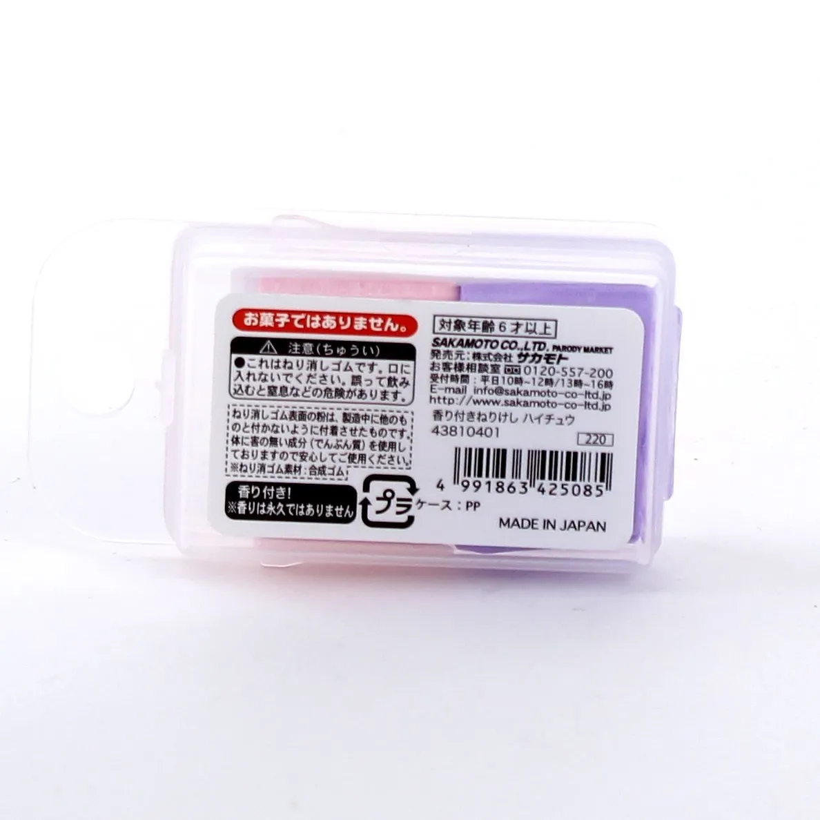 Hi-Chew Scented Kneaded Eraser (2pcs)